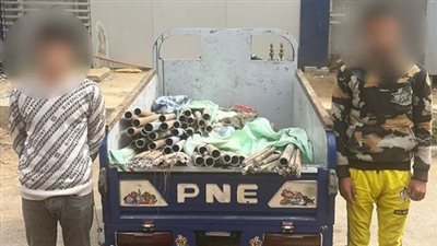 القبض على لصوص مواسير الحديد بالسلام.. وضبط سارق حقيبة من داخل سيارة بالظاهر