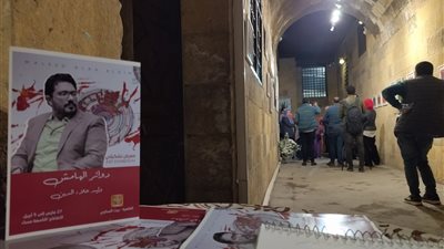 وليد علاء الدين: معرض دوائر الهامش يحذر من خطورة إقصاء الثقافات المختلفة لبعضها