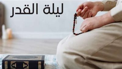 مكتوبة وبالصور.. أدعية ليلة القدر 2024 للفيس بوك والواتس اب 