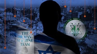 بسبب ثغرة أمنية.. كشف هوية قائد وحدة الاستخبارات 8200 السرية بإسرائيل 
