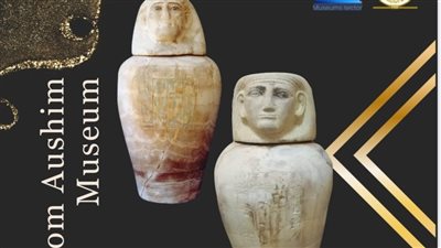 متحف آثار كوم أوشيم يعرض قطعة أثرية لـ أبناء حورس الأربعة️