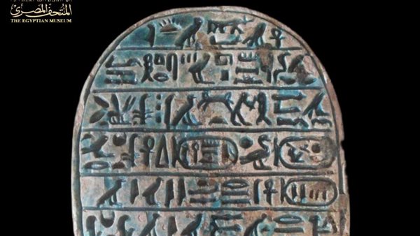  جعران الملك أمنحتب