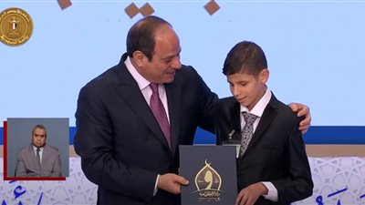 الأول بالمسابقة العالمية للقرآن.. السيسي يكرم الطفل الكفيف محمود محمد عدلي عبد المحيي