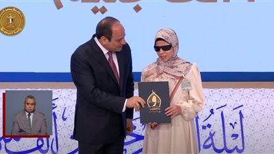 أهل الله وخاصته.. السيسي يكرم الفائزين في مسابقة القرآن العالمية من أصحاب القدرات الخاصة