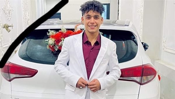 الشاب الفقيد