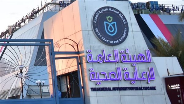 الرعاية الصحية 