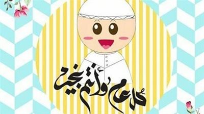 دعاء عيد الفطر للأصدقاء.. أسعدك الله ووفقك وزادك نورا وبهجة وسعادة