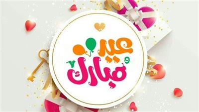 20 فى دعاء عيد الفطر قصير: اللهم اجبر كسرنا على فراق شهرنا