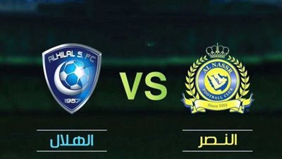 شاهد الآن.. بث مباشر مباراة النصر والهلال اليوم على القنوات الناقلة في نصف نهائي كأس السوبر السعودي