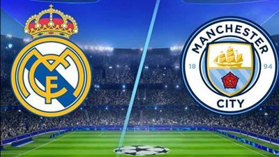موعد مباراة ريال مدريد ومانشستر سيتي في دوري الأبطال والقنوات الناقلة