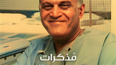 الدار المصرية اللبنانية تصدر سيرة مجدي يعقوب