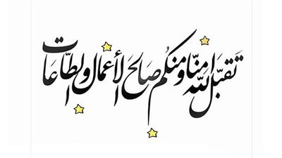 دعاء وداع رمضان.. نستودعك يا الله دعوات رجوناها 30 ليلة