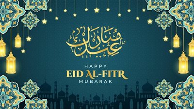 أهلا بالعيد| معايدات عيد الفطر 2024.. أجمل صور ورسائل تهنئة العيد المبارك