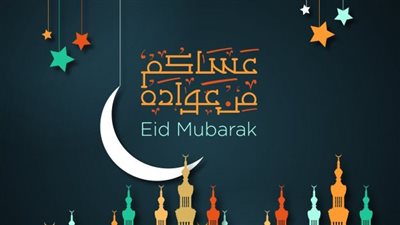 تهنئة عيد الفطر 2024 بالاسم.. 10 بطاقات مصممة لكتابة أسماء أحبابك