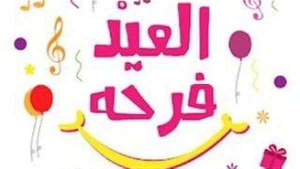 بوستات عيد الفطر