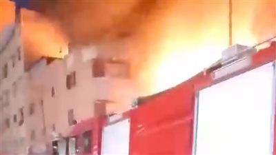 السيطرة على حريق محل تجاري و3 شقق سكنية في الإسكندرية 