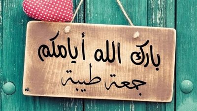 دعاء أول جمعة من شوال.. ردده طوال اليوم لتحري ساعة الإجابة