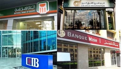 البنوك تواصل استقبال عملائها لمباشرة المعاملات البنكية بعد انتهاء إجازة العيد