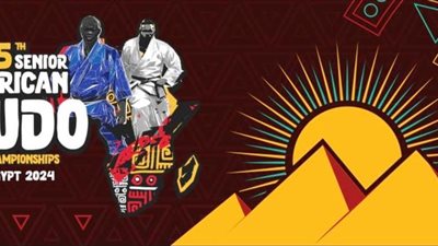 33 دولة تشارك في البطولة الإفريقية للجودو بالقاهرة