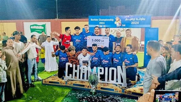 نهائي دورة برهيم