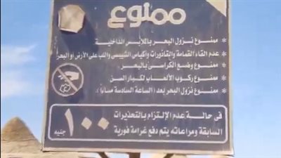 تطبيق غرامات فورية على المصطافين بشواطئ الغردقة.. 100 جنيه غرامة نزول البحر بملابس داخلية  | بث مباشر 