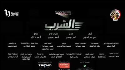 دم المصريين خط أحمر.. ملحمة سينمائية بـ فيلم السرب بطولة أحمد السقا |التفاصيل الكاملة