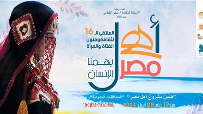 الجمعة.. مطروح تستقبل الملتقى 16 لفتيات المحافظات الحدودية ضمن مشروع أهل مصر