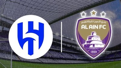 تشكيل العين والهلال في نصف نهائي دوري أبطال آسيا