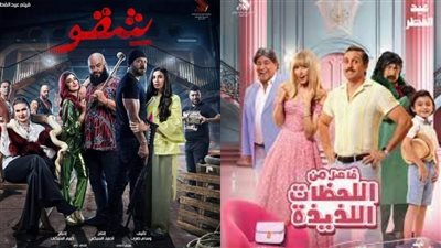 إيرادات أفلام السينما.. منافسة شرسة بين هشام ماجد وعمرو يوسف في شباك التذاكر 
