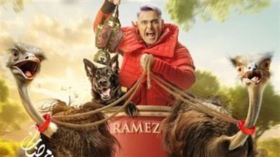 آخر سيزون؟!.. مصدر يكشف مفاجأة عن برنامج رامز جلال |خاص
