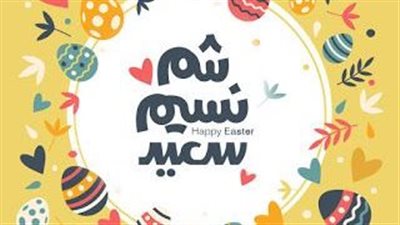 بالصور بيض شم النسيم.. طريقة تلوين البيض بألوان طبيعية