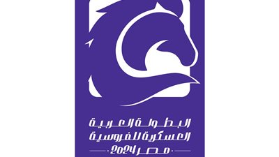 مصر تنظم البطولة العربية العسكرية للفروسية بنسختها الأولى