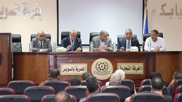 اجتماع الغرفة التجارية