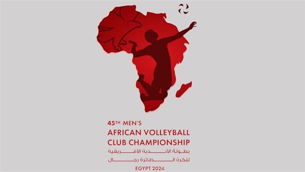 بطولة افريقيا للكرة