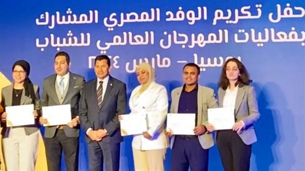 وزير الشباب يكرم