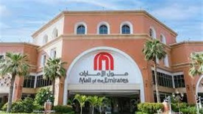 مول الإمارات يوجه الشكر للموظفين والمستأجرين بعد موجة الأمطار