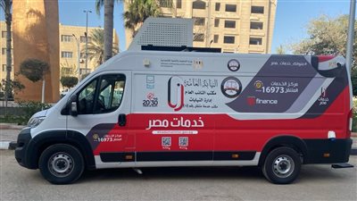 قرار جديد من النيابة العامة بشأن الخدمات الرقمية المقدمة للمواطنين