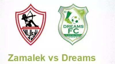 مشاهدة مجانًا.. بث مباشر مباراة الزمالك ودريمز اليوم في نصف نهائي كأس الكونفدرالية على القنوات المفتوحة