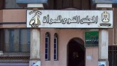 “القومي للمرأة”: تلقينا نداءات من ضحايا شاب الجامعة الأمريكية بابتزازهن للتحرش بهن واغتصابهن