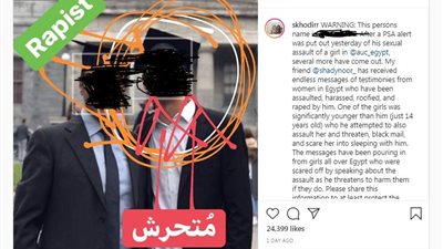 “الإفتاء”: التحرش الجنسي كبيرة من الكبائر وعقابها شديد في الدنيا والأخرة