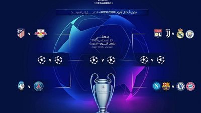 قرعة سهلة لباريس سان جيرمان وكلاسيكو مُحتمل في نصف نهائي دوري الأبطال