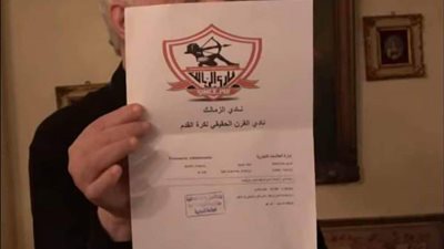 نكشف لماذا لجأ نادي الزمالك لتسجيل شعار نادي القرن في وزارة التموين؟! (صورة)