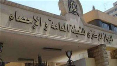 التعبئة والإحصاء: 12.9%زيادة في عدد براءات الاختراع الممنوحة للمصريين عام 2019