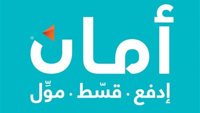 بنسبة خصم تصل إلى 50%.. “أمان” تتعاقد مع عيادات ومراكز تحاليل وأشعة لعملائها