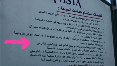 مابين مؤيد ومعارض.. أزمة منع “المايوه الشرعي” تشتعل بقرى الساحل الشمالي (صور)