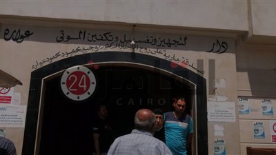 لحظة وصول جثمان طبيب الغلابة إلى مسجد عوارة لبدء التغسيل والتكفين (صور)