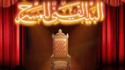 “المتفائل” سامح حسين وسهر الصايغ.. أبرز عروض البيت الفني للمسرح في عيد الأضحى