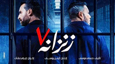 كلام نهائي.. خروج فيلم “زنزانة 7” من سباق عيد الأضحى السينمائي