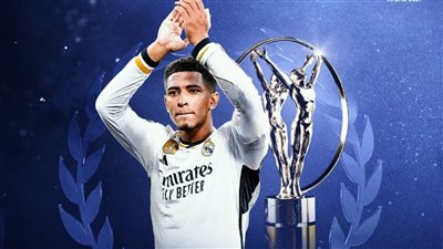 بيلينجهام يتوج بجائزة لوريوس لأفضل رياضي ريفيليشن لعام 2024