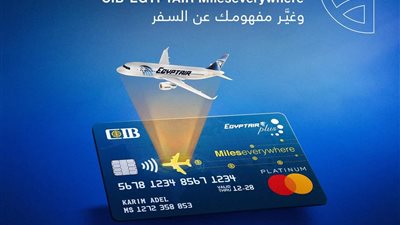 بنك cib يطرح بطاقة ائتمانية تتيح شنط سفر إضافية على الطائرات